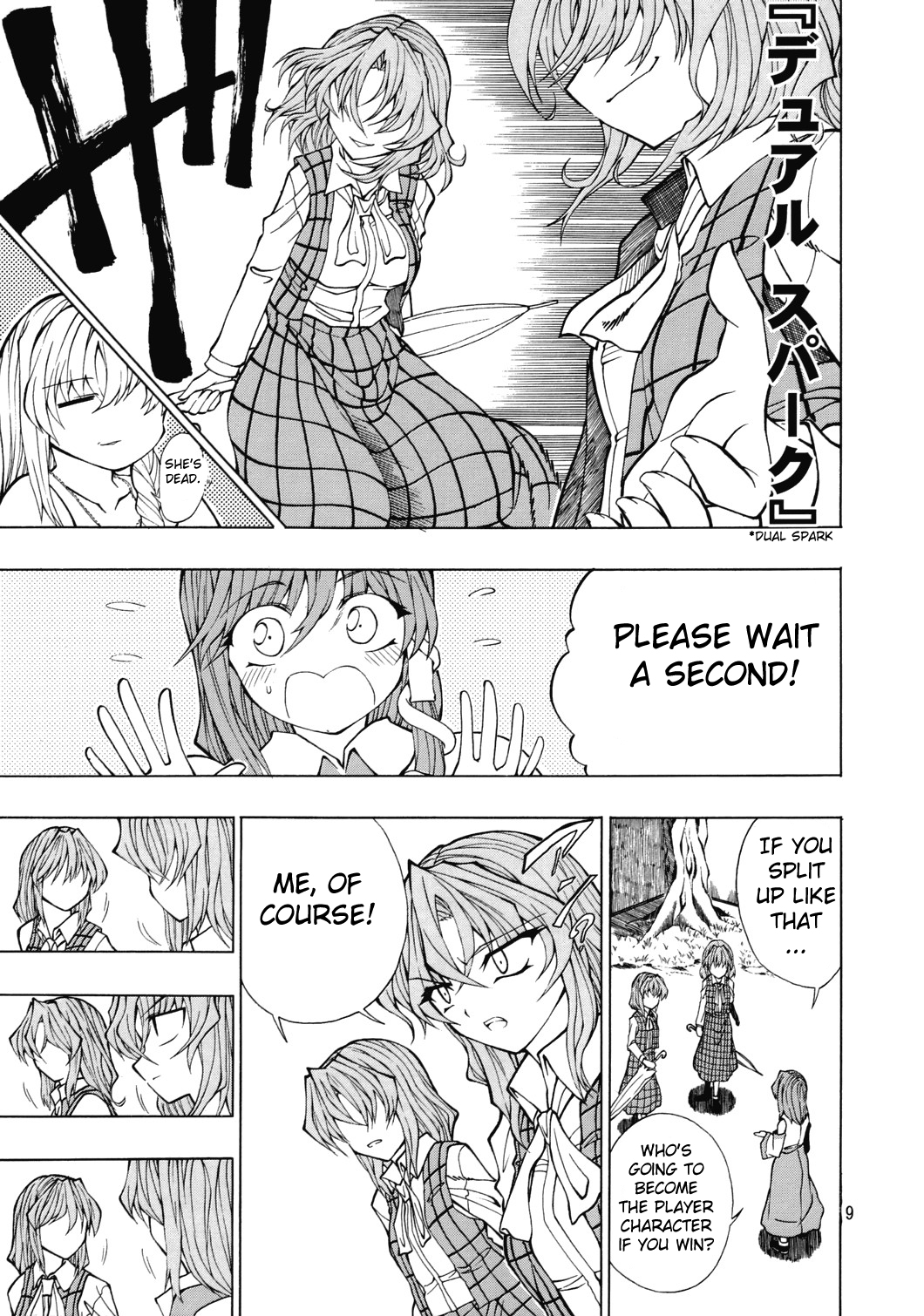 Touhou - PLAY ME (Doujinshi) 第8页