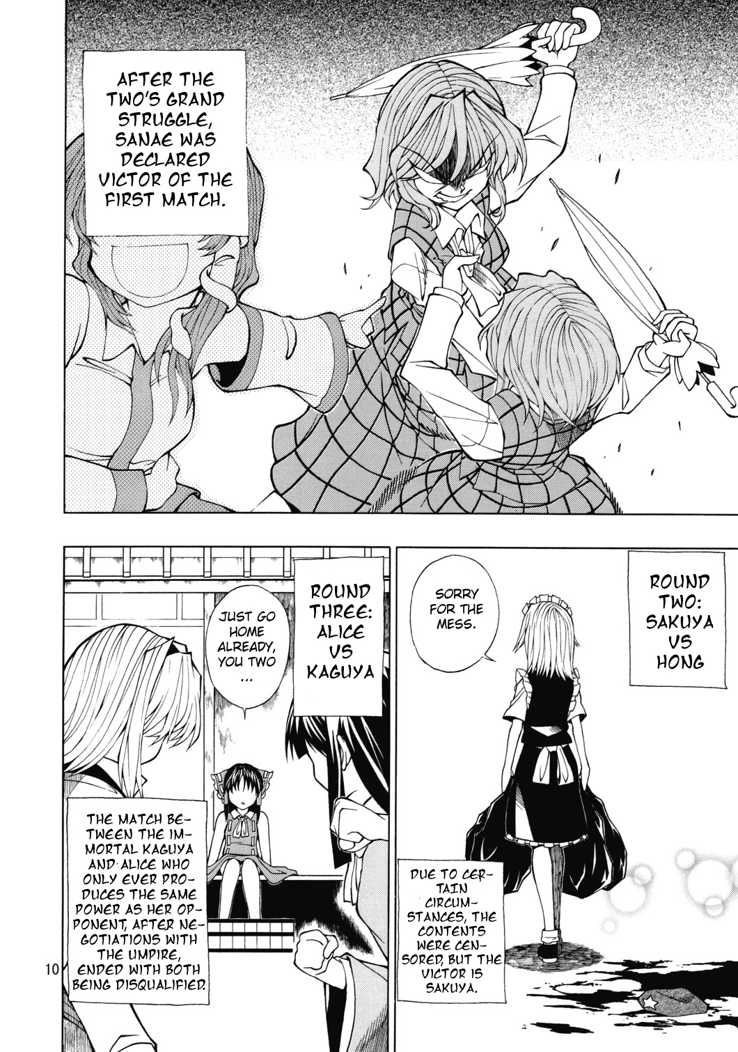 Touhou - PLAY ME (Doujinshi) Oneshot 第9页