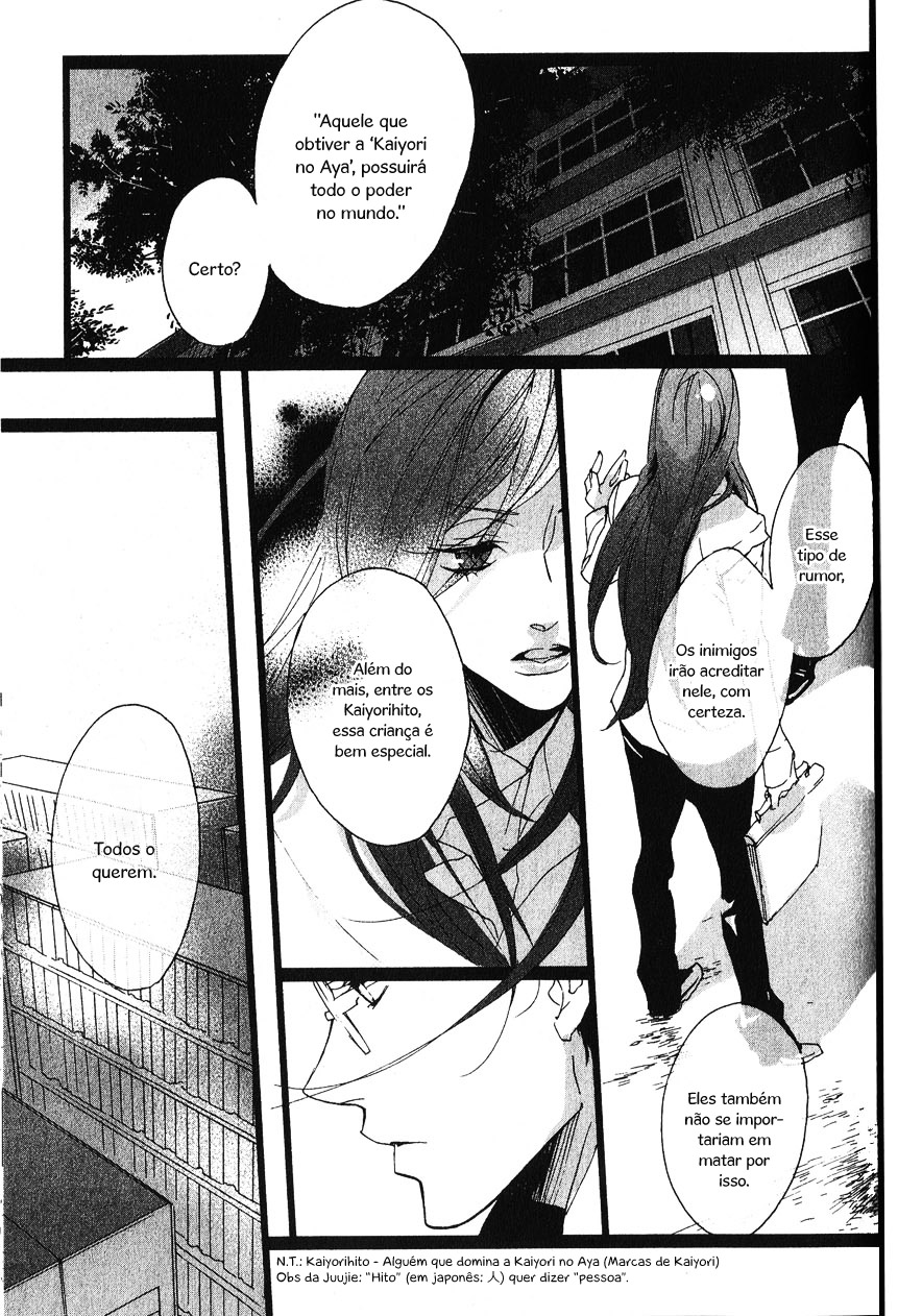 Kaiyorihito Kaiyorishiki Vol. 1 Ch. 3 第14页