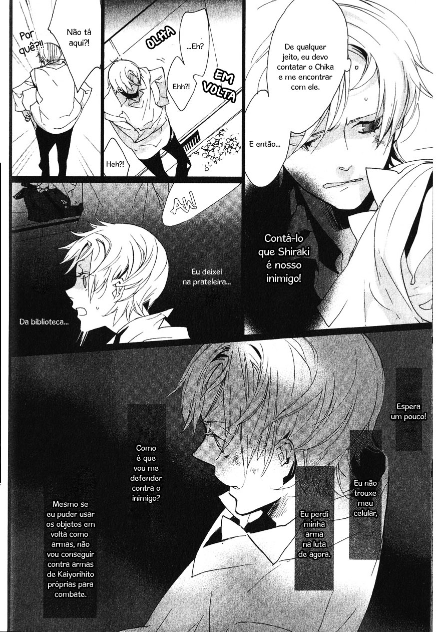 Kaiyorihito Kaiyorishiki Vol. 1 Ch. 3 第25页