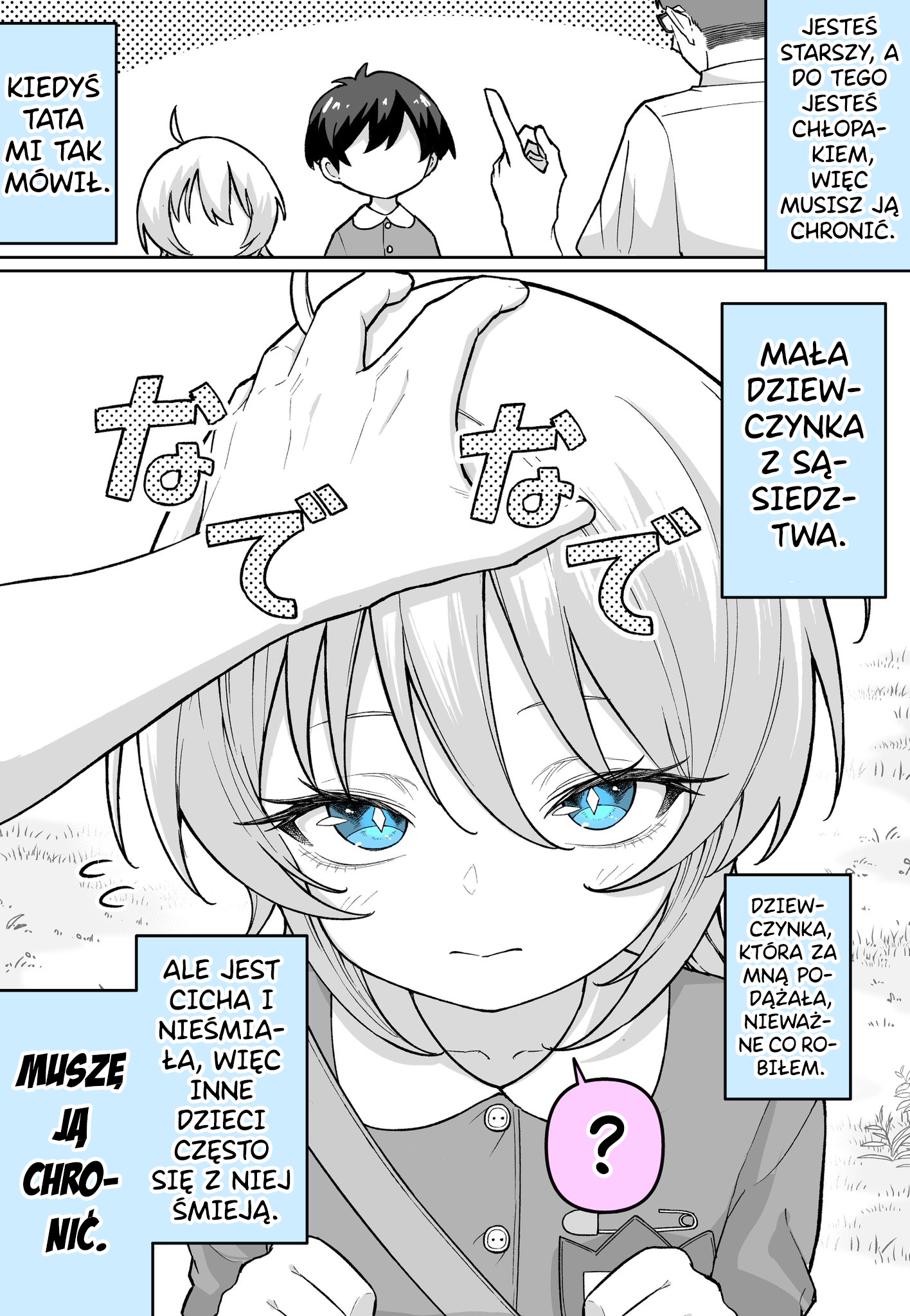 Ore ga Mamoraneba… 第1页
