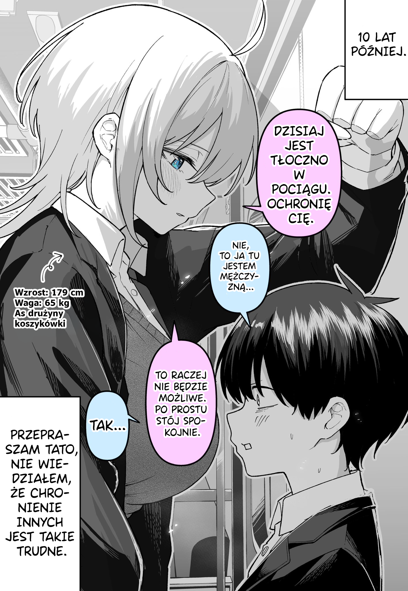Ore ga Mamoraneba… 第2页