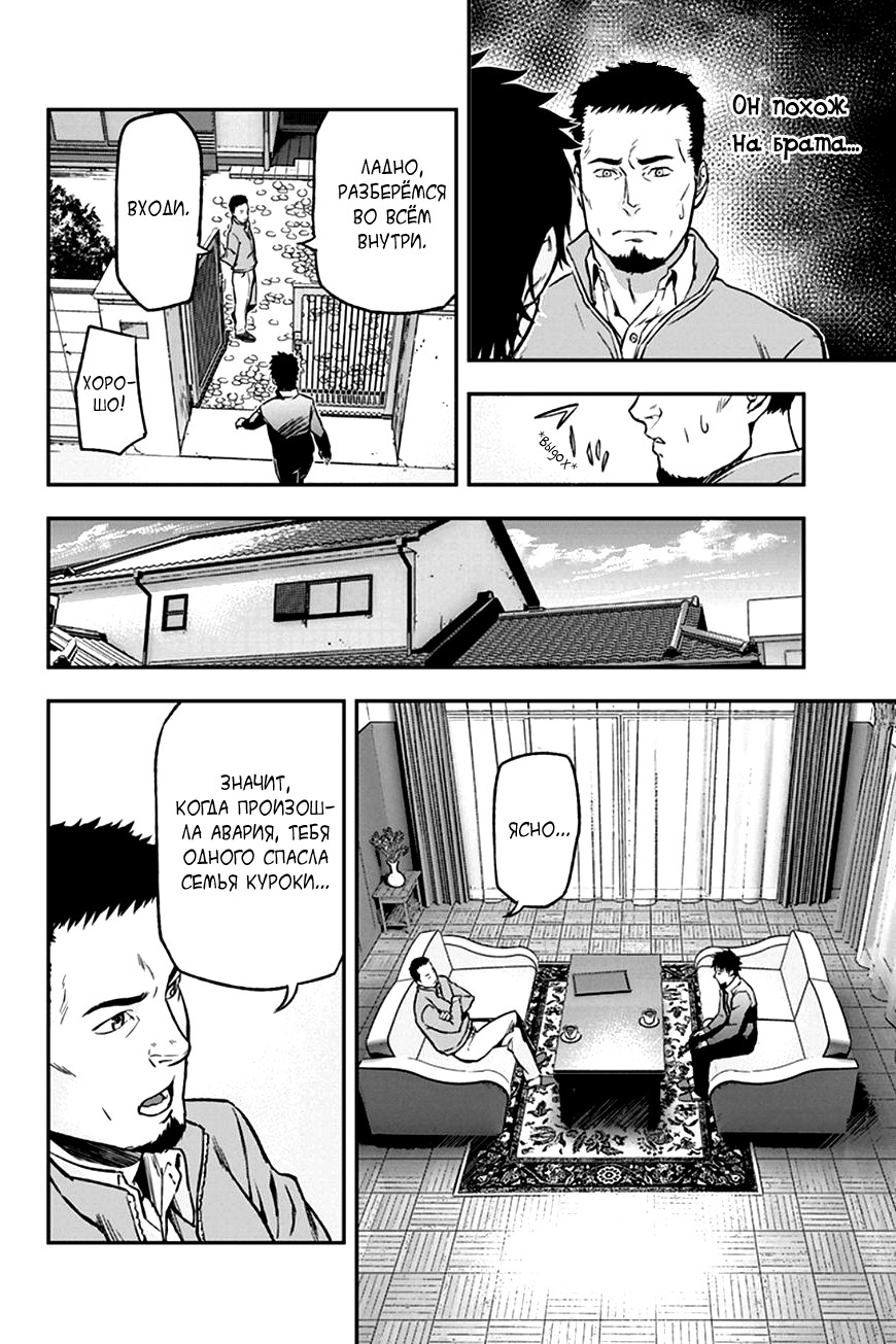 ROPPONGI BLACK CROSS Vol. 1 Ch. 5 第3页