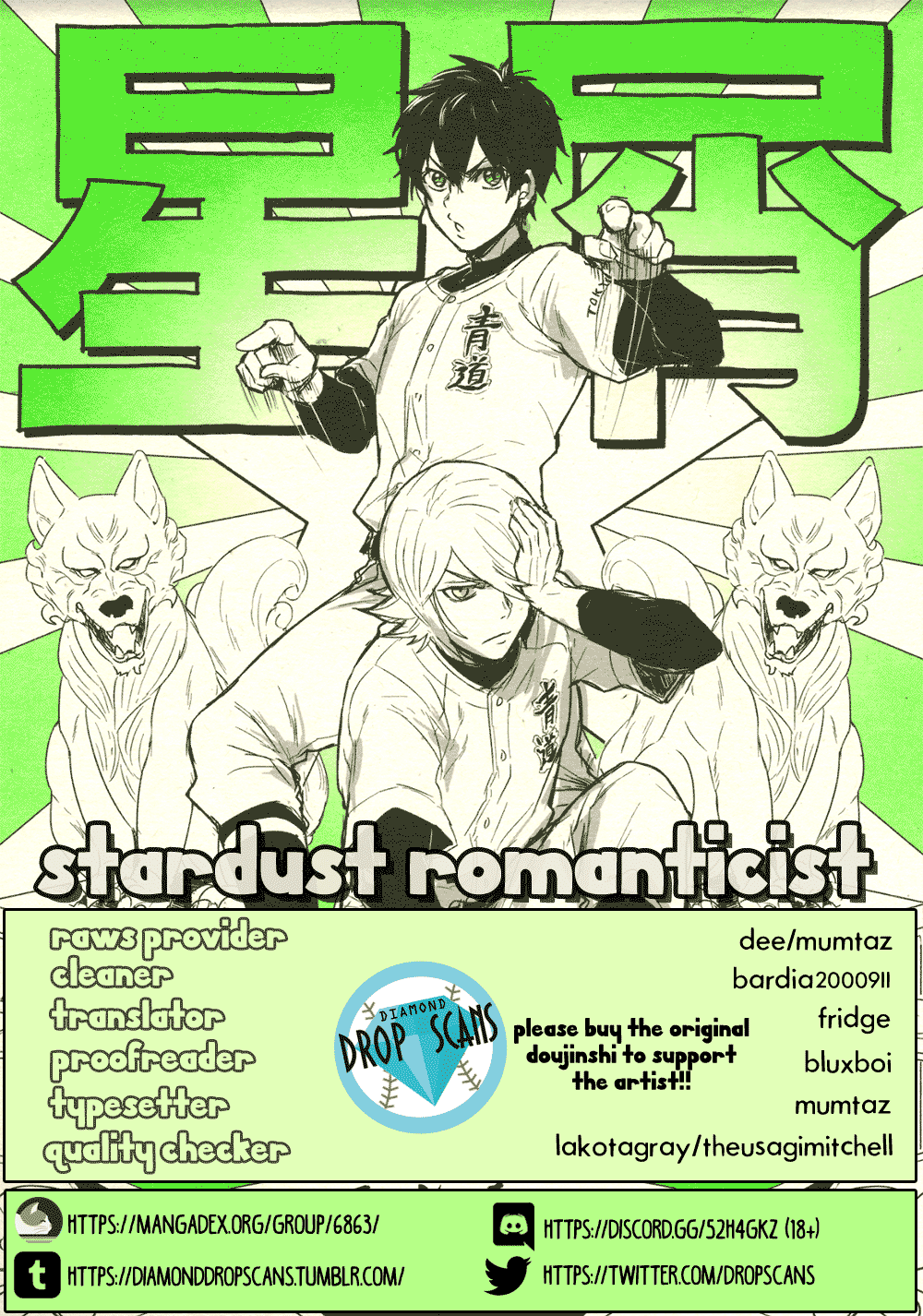 Diamond no Ace - Stardust Romanticist (Doujinshi) 第1页