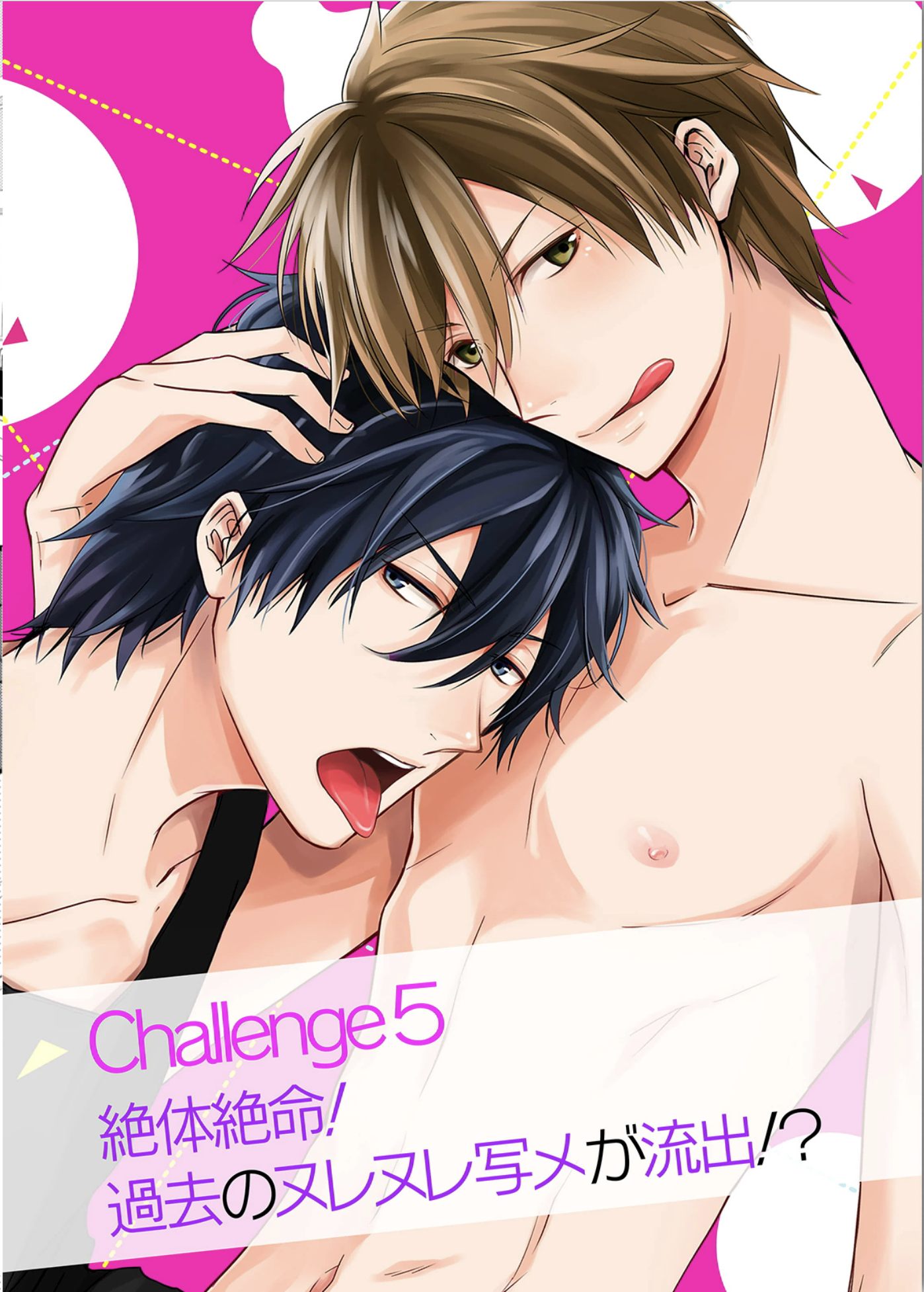 Doutei-sama no Omou ga Mama Vol. 1 Ch. 5 第4页