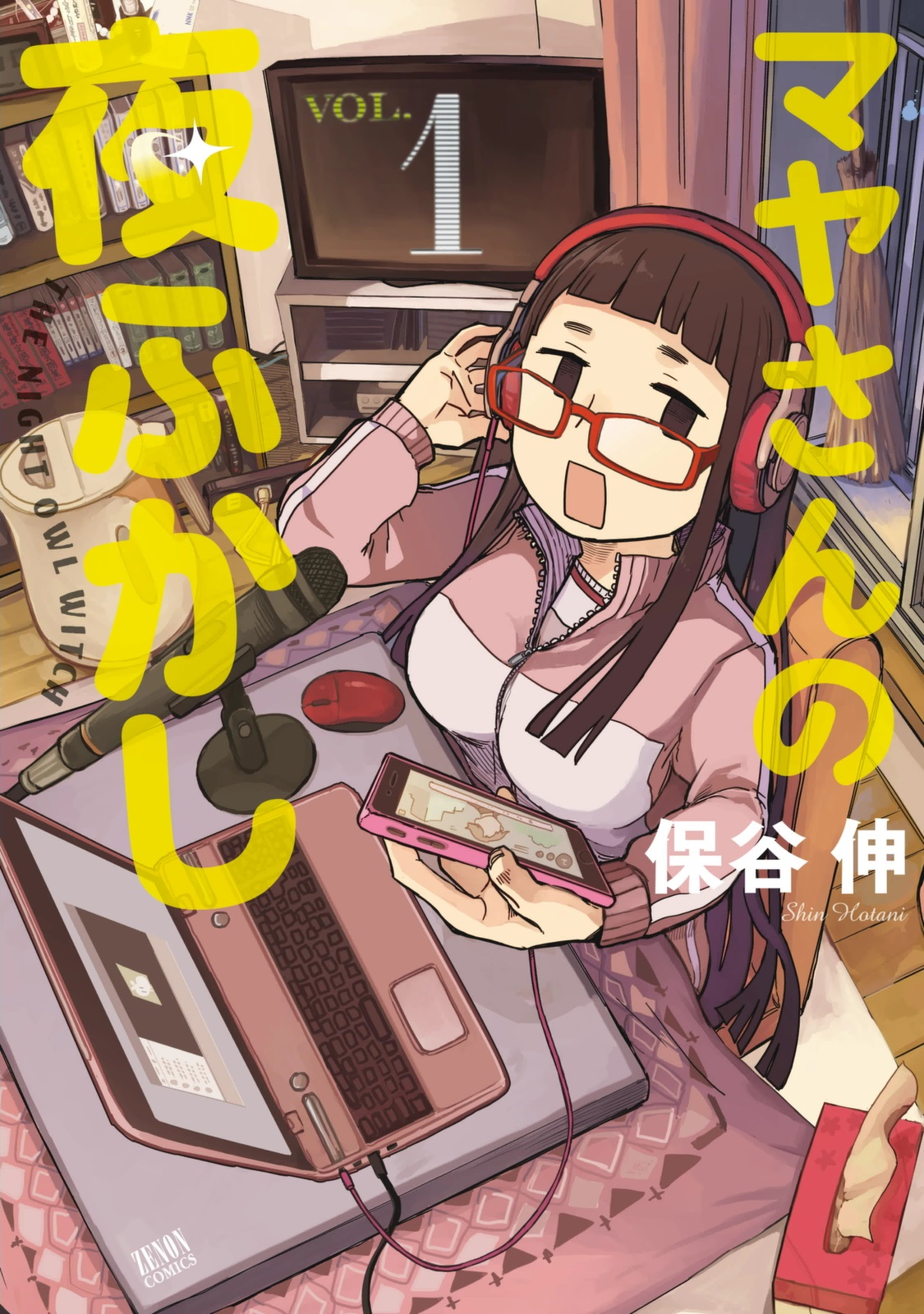 Maya-san no Yofukashi 第1页