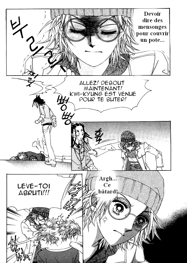 Wait! Wolf Vol. 1 Ch. 1 第17页