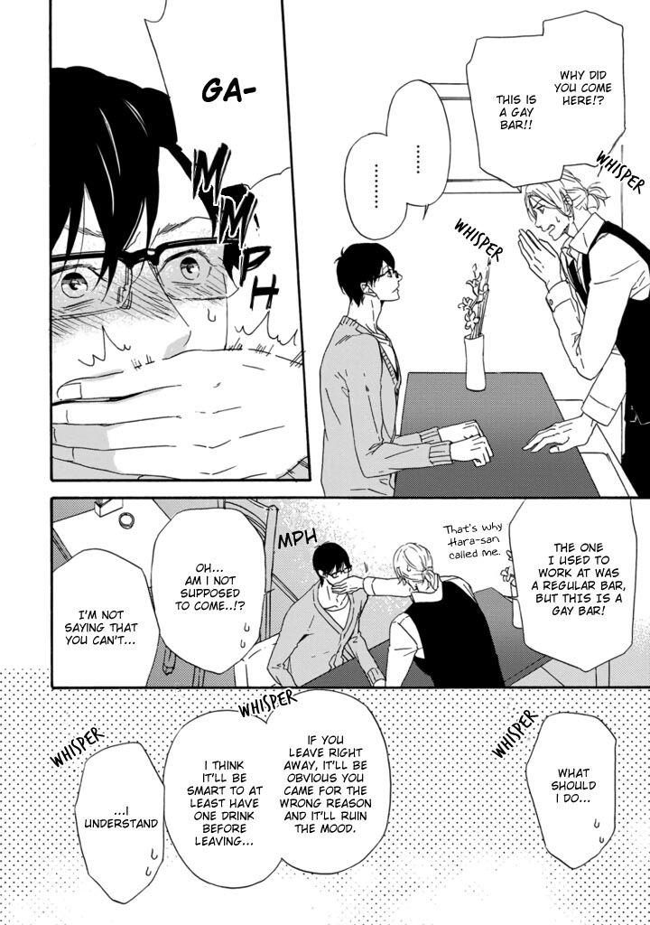 Satou 100 Gram, Koi Shoushou Vol. 1 Ch. 2 第14页
