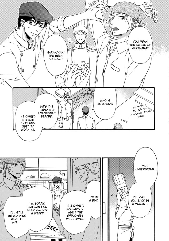 Satou 100 Gram, Koi Shoushou Vol. 1 Ch. 2 第5页