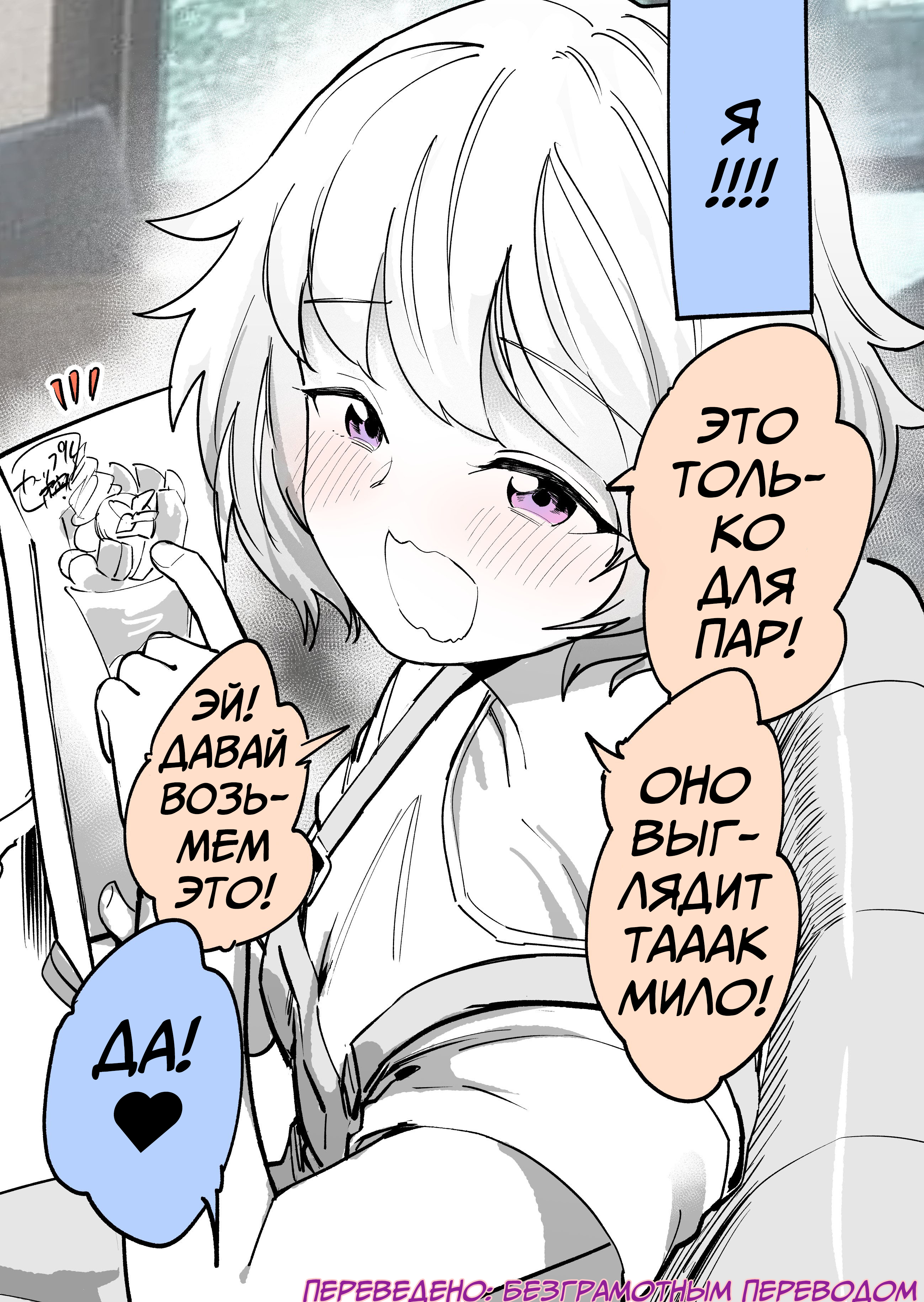 You Two are so Close, Are You Dating? 第8页