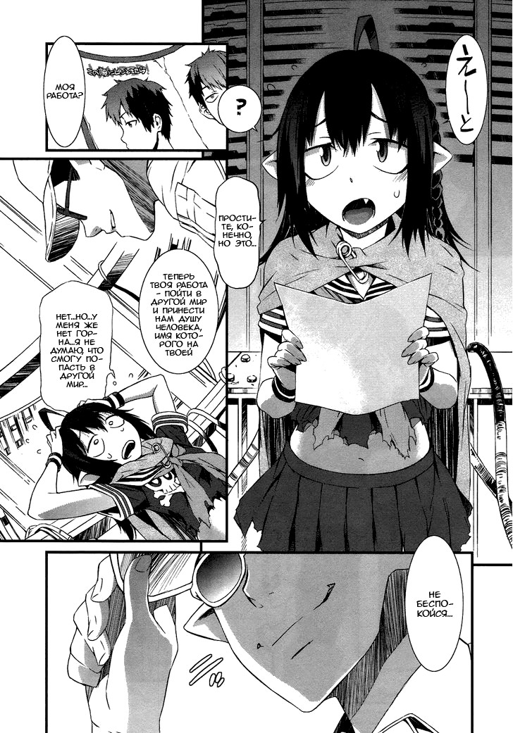 Tenraku Akuma! Demon's Core Vol. 1 Ch. 1 第13页