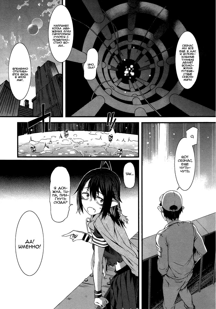 Tenraku Akuma! Demon's Core Vol. 1 Ch. 1 第14页
