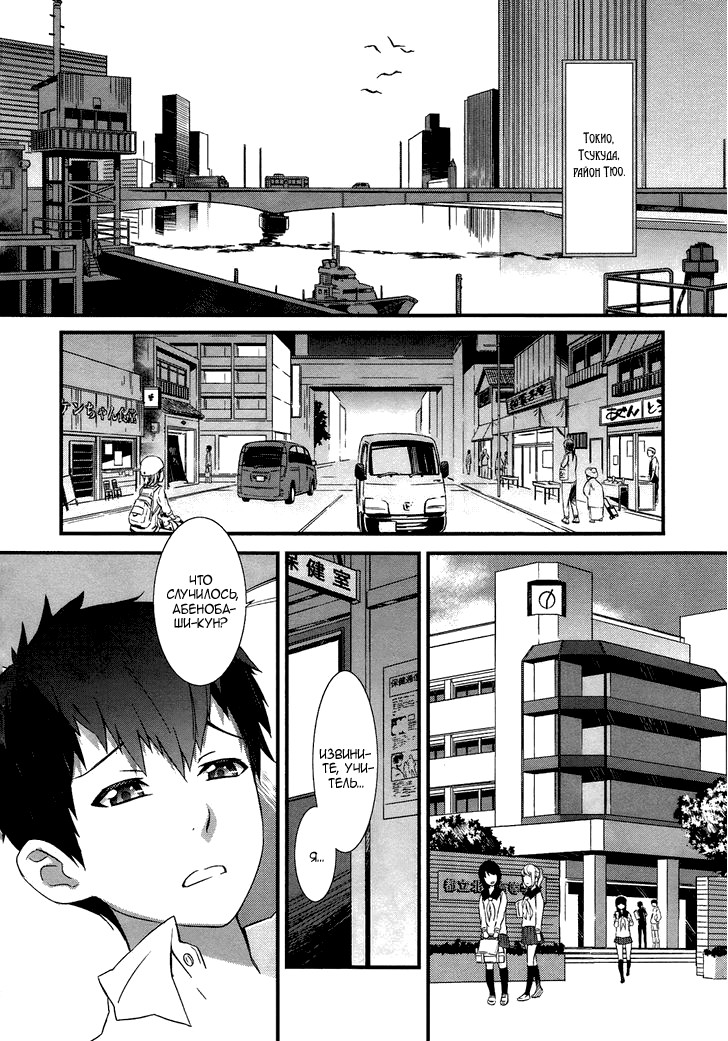 Tenraku Akuma! Demon's Core Vol. 1 Ch. 1 第19页