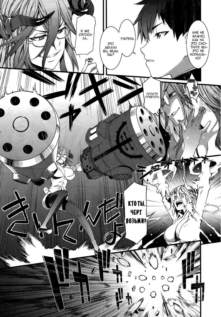 Tenraku Akuma! Demon's Core Vol. 1 Ch. 1 第24页