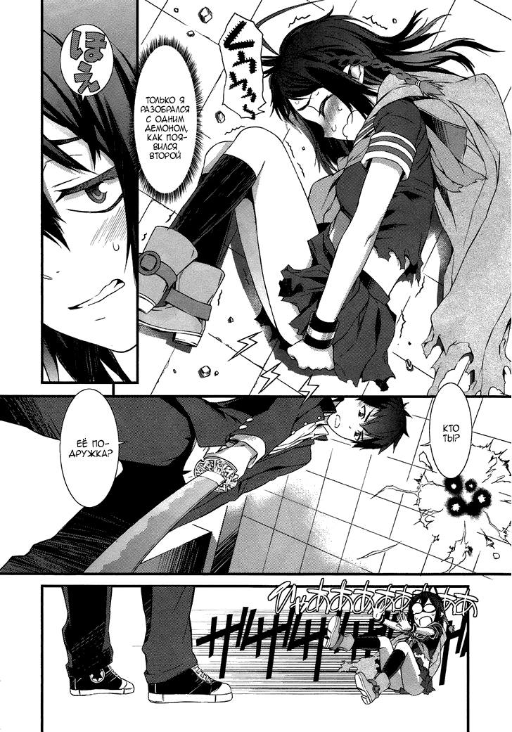 Tenraku Akuma! Demon's Core Vol. 1 Ch. 1 第33页