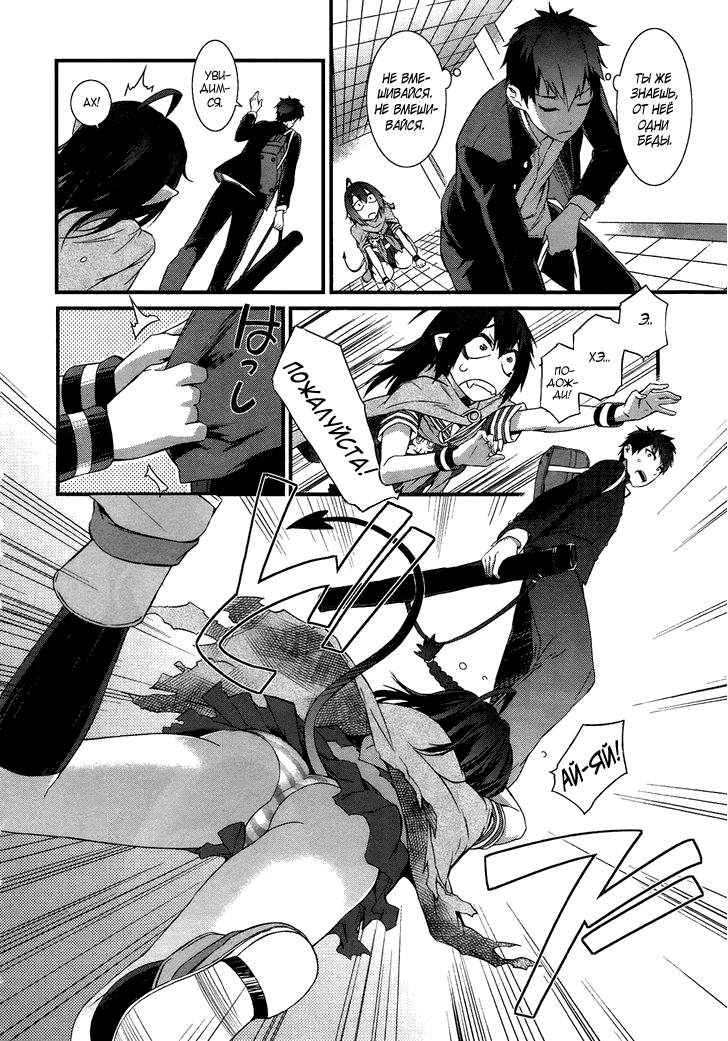Tenraku Akuma! Demon's Core Vol. 1 Ch. 1 第35页