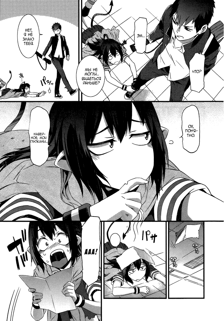 Tenraku Akuma! Demon's Core Vol. 1 Ch. 1 第36页