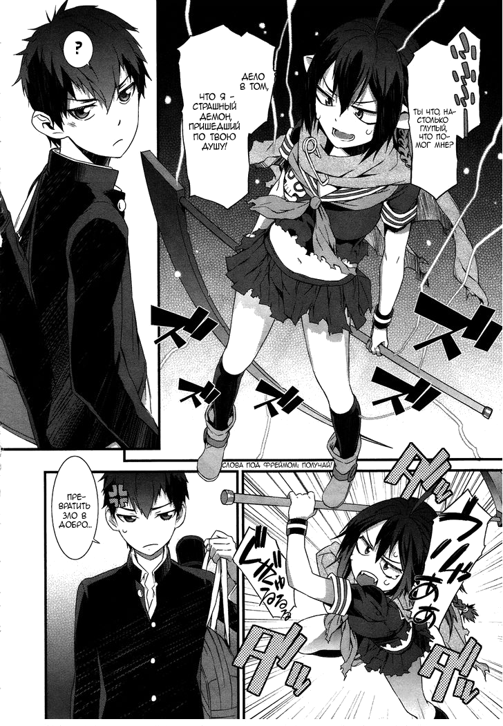 Tenraku Akuma! Demon's Core Vol. 1 Ch. 1 第39页