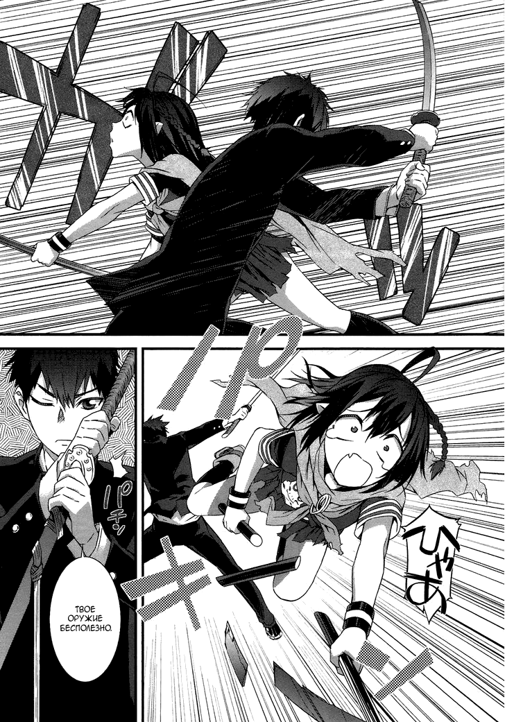 Tenraku Akuma! Demon's Core Vol. 1 Ch. 1 第40页