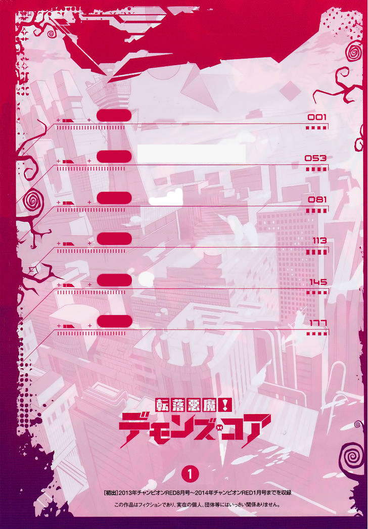 Tenraku Akuma! Demon's Core Vol. 1 Ch. 1 第5页