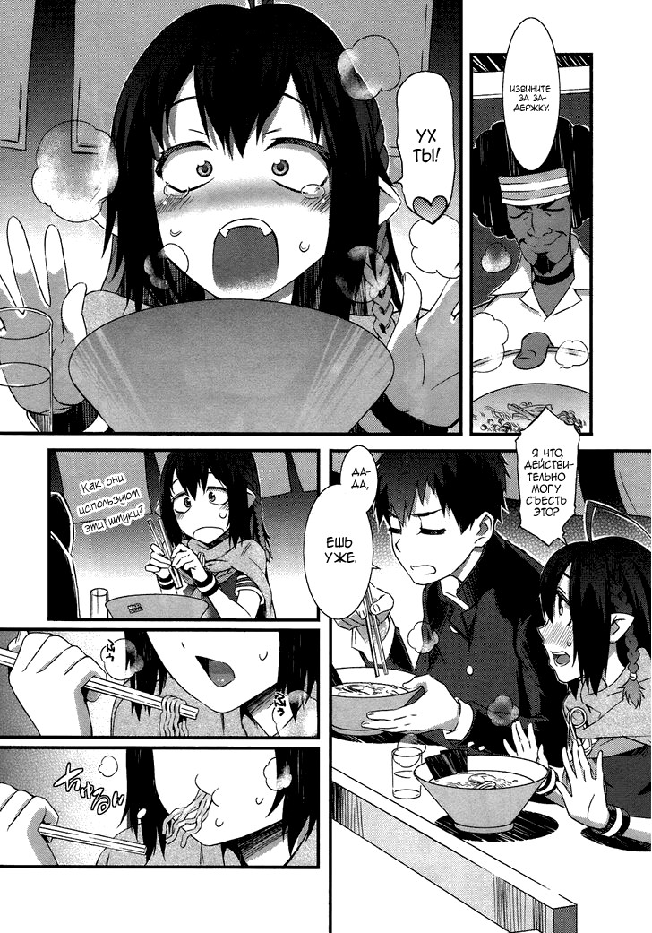 Tenraku Akuma! Demon's Core Vol. 1 Ch. 1 第42页