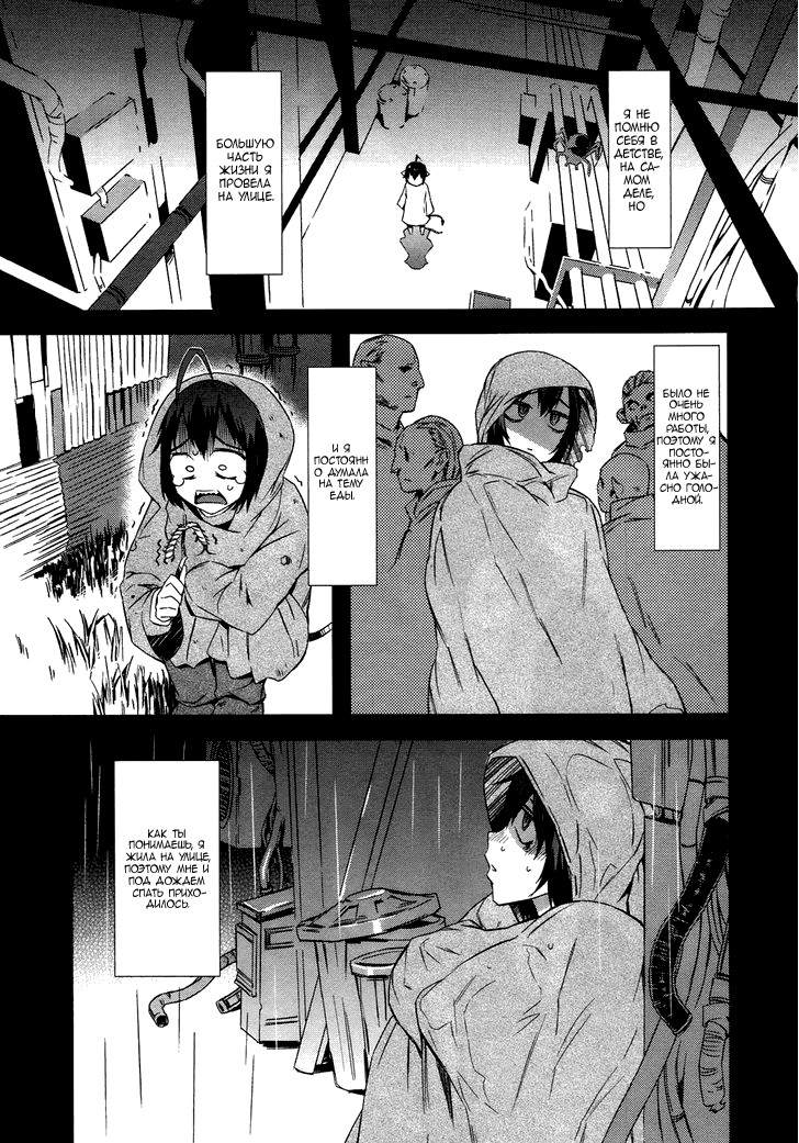 Tenraku Akuma! Demon's Core Vol. 1 Ch. 1 第44页
