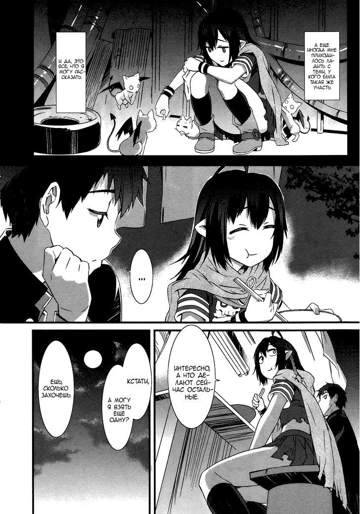Tenraku Akuma! Demon's Core Vol. 1 Ch. 1 第45页