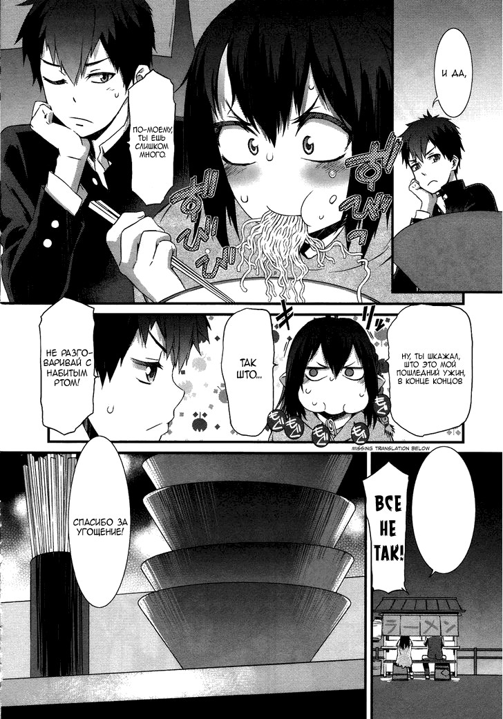 Tenraku Akuma! Demon's Core Vol. 1 Ch. 1 第47页