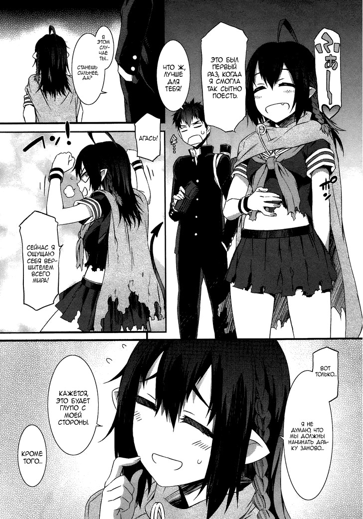 Tenraku Akuma! Demon's Core Vol. 1 Ch. 1 第48页