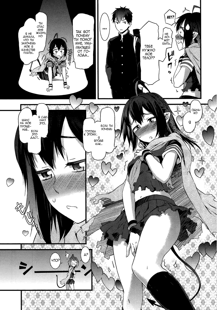 Tenraku Akuma! Demon's Core Vol. 1 Ch. 1 第50页