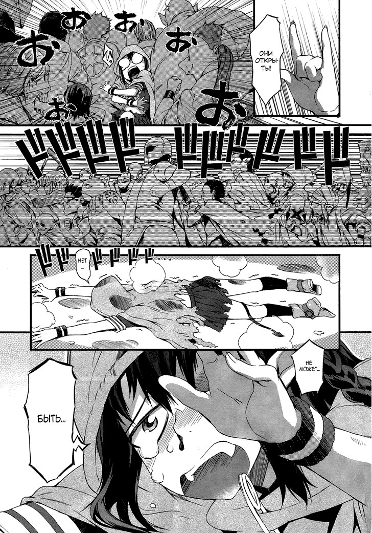 Tenraku Akuma! Demon's Core Vol. 1 Ch. 1 第6页