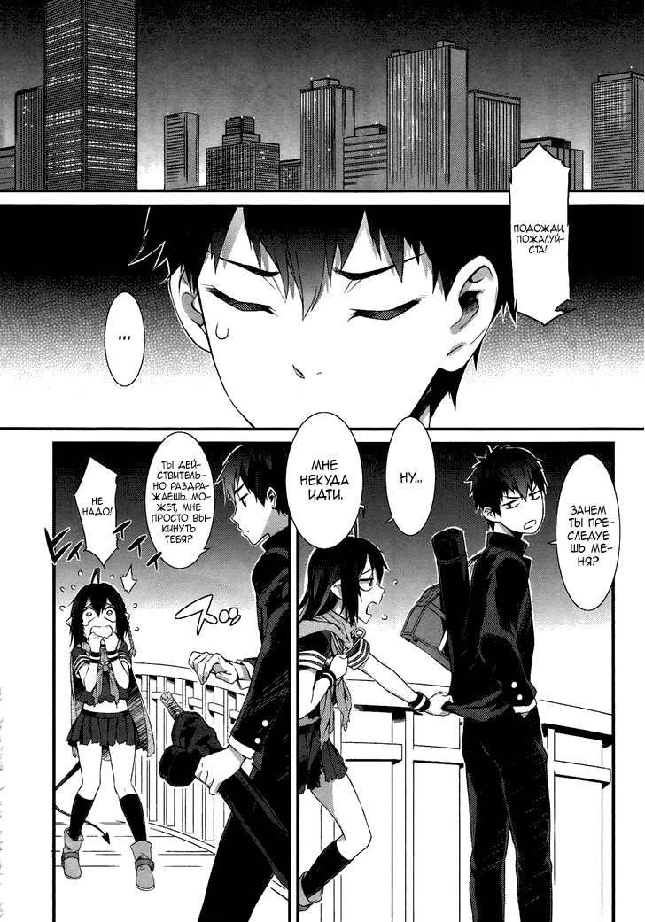 Tenraku Akuma! Demon's Core Vol. 1 Ch. 1 第51页