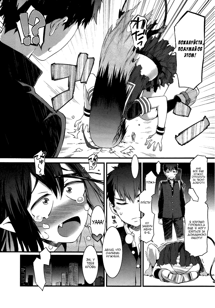 Tenraku Akuma! Demon's Core Vol. 1 Ch. 1 第53页