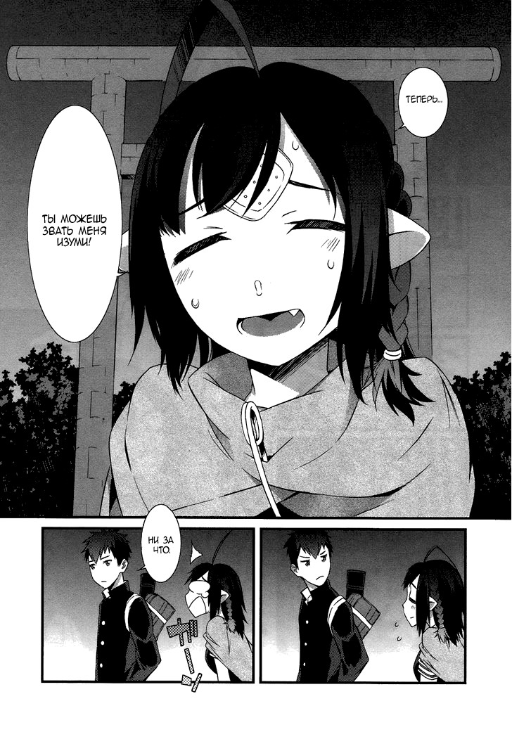 Tenraku Akuma! Demon's Core Vol. 1 Ch. 1 第54页