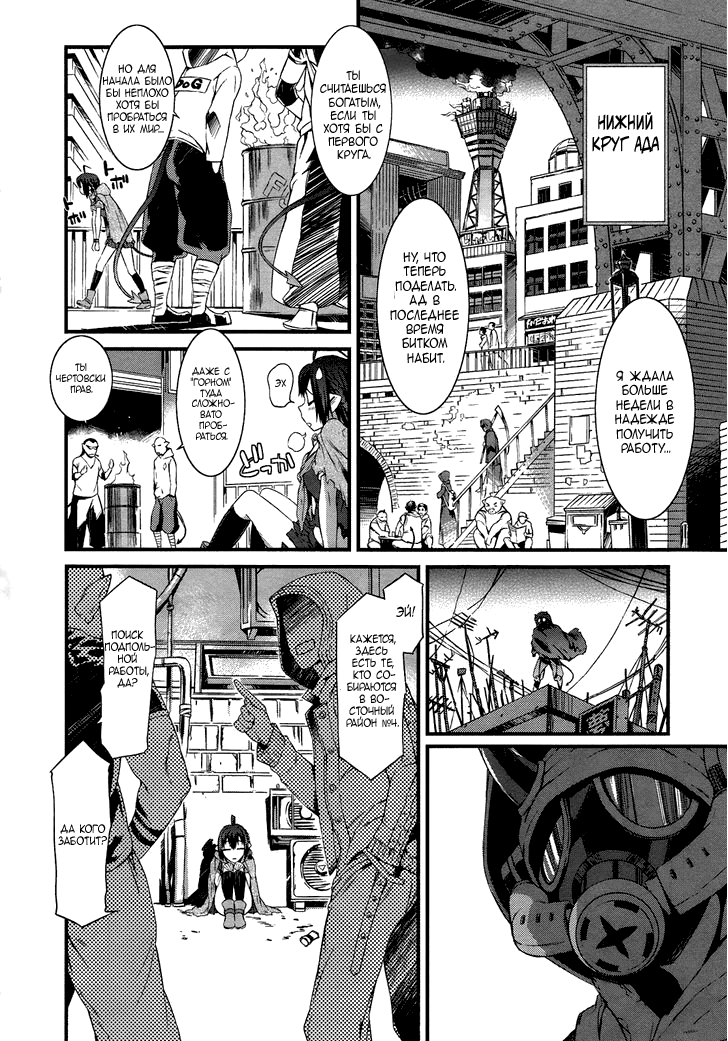 Tenraku Akuma! Demon's Core Vol. 1 Ch. 1 第7页