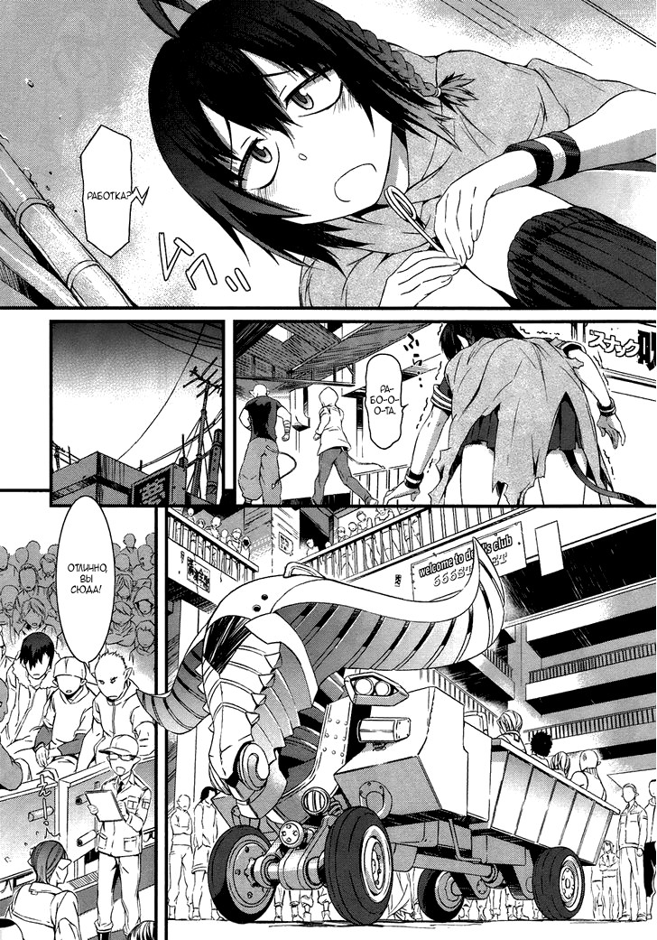 Tenraku Akuma! Demon's Core Vol. 1 Ch. 1 第8页