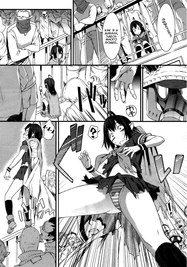 Tenraku Akuma! Demon's Core Vol. 1 Ch. 1 第9页