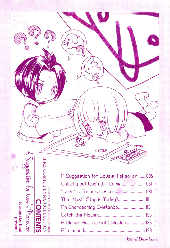Renai Kaizou no Susume Vol. 1 Ch. 3 第1页