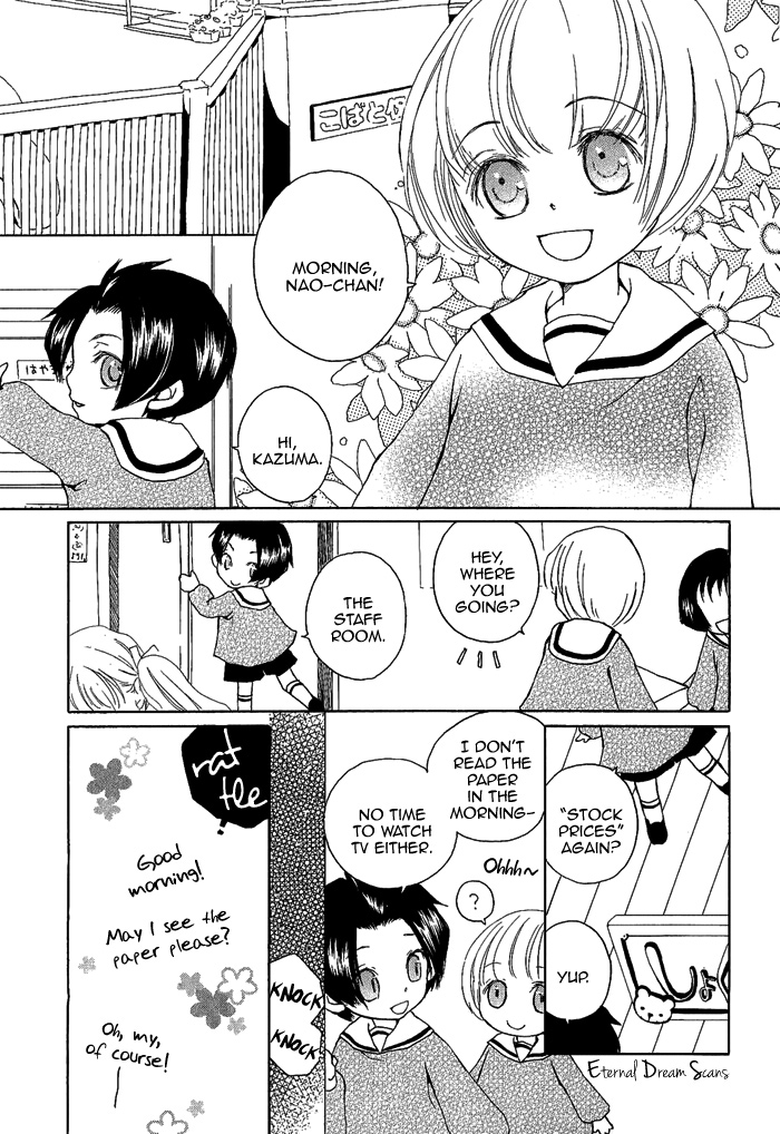 Renai Kaizou no Susume Vol. 1 Ch. 3 第6页