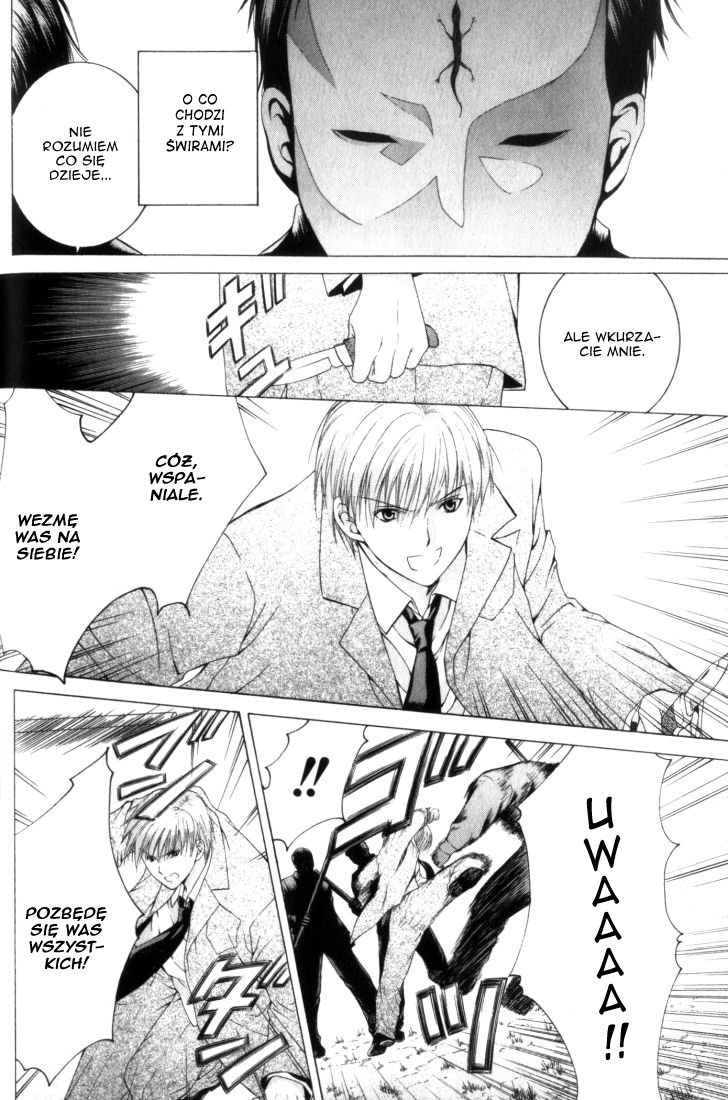 Anne Freaks Mitsuba I 第15页