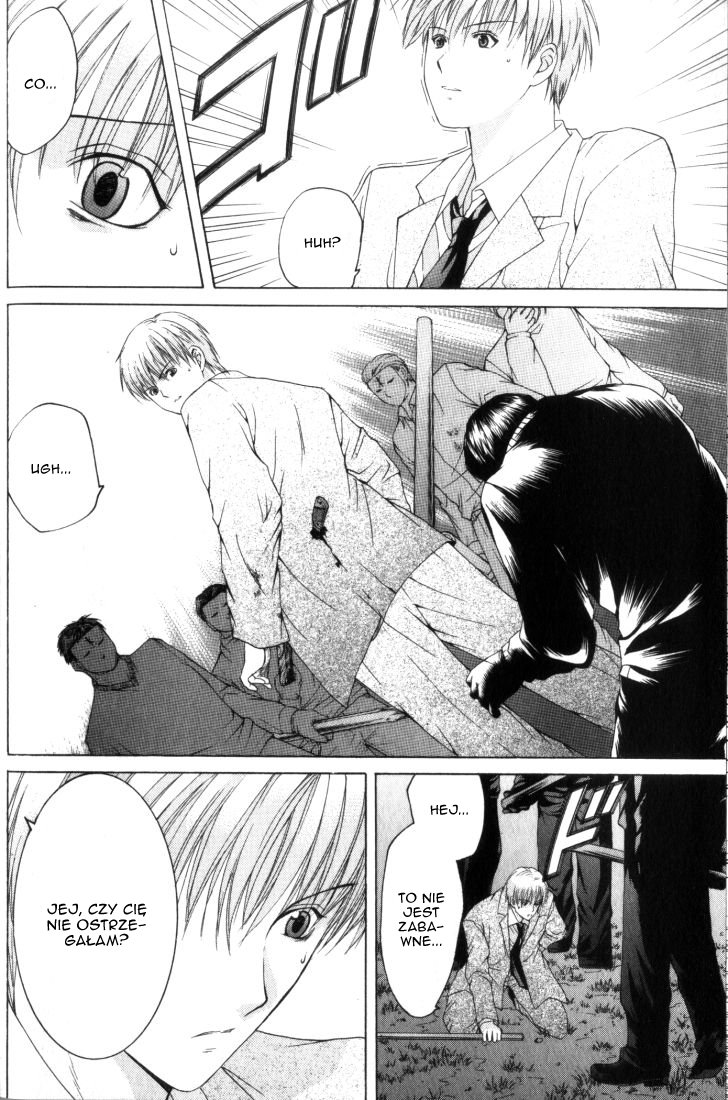 Anne Freaks Mitsuba I 第17页