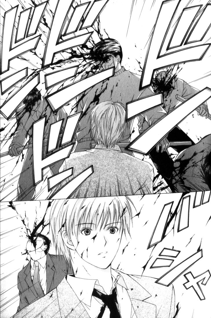 Anne Freaks Mitsuba I 第18页