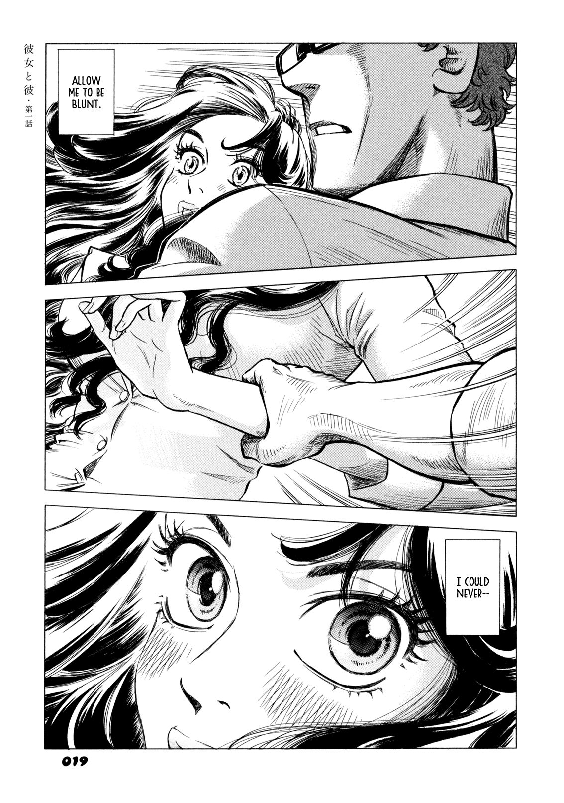 Yawarakai Onna Boy and Girl - Part 1 第1页