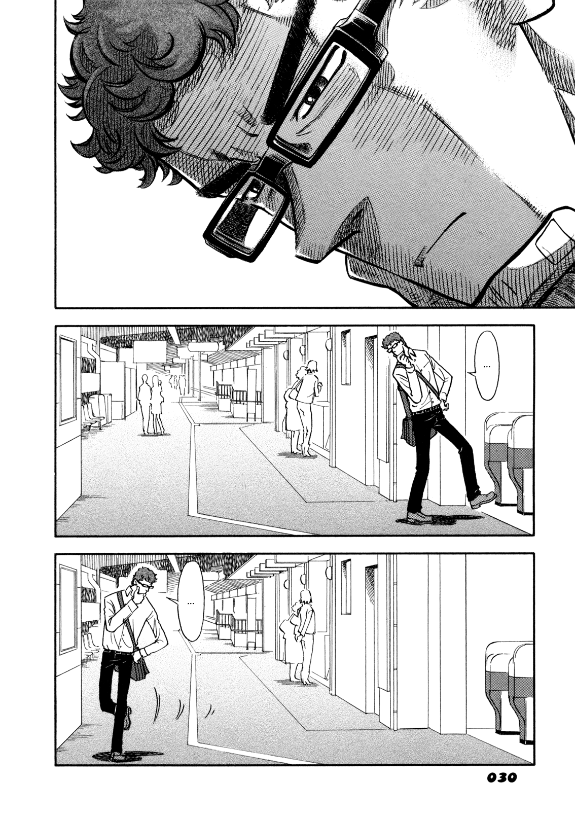 Yawarakai Onna Boy and Girl - Part 1 第12页