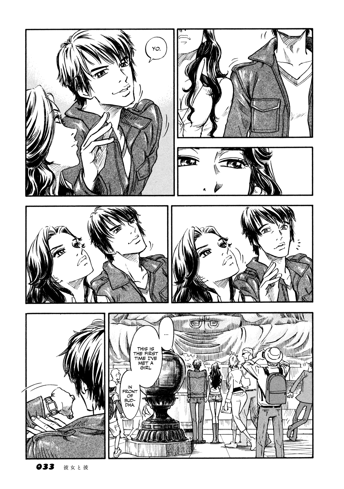 Yawarakai Onna Boy and Girl - Part 1 第15页