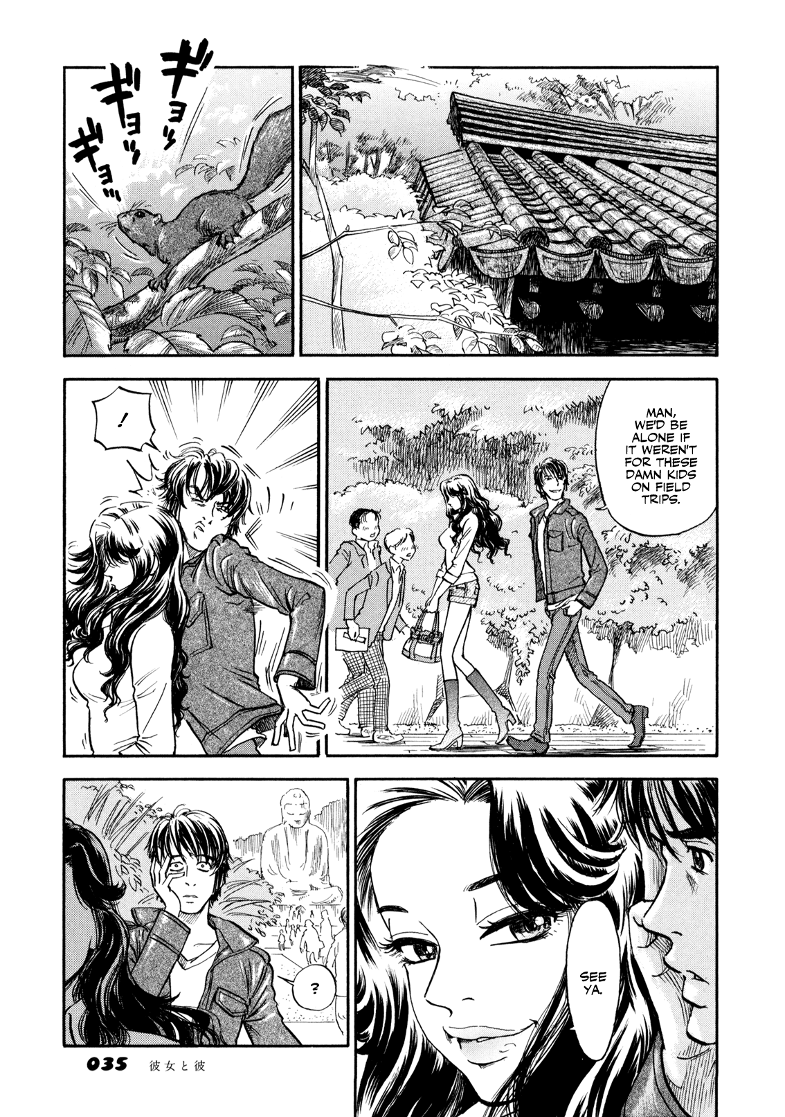 Yawarakai Onna Boy and Girl - Part 1 第17页