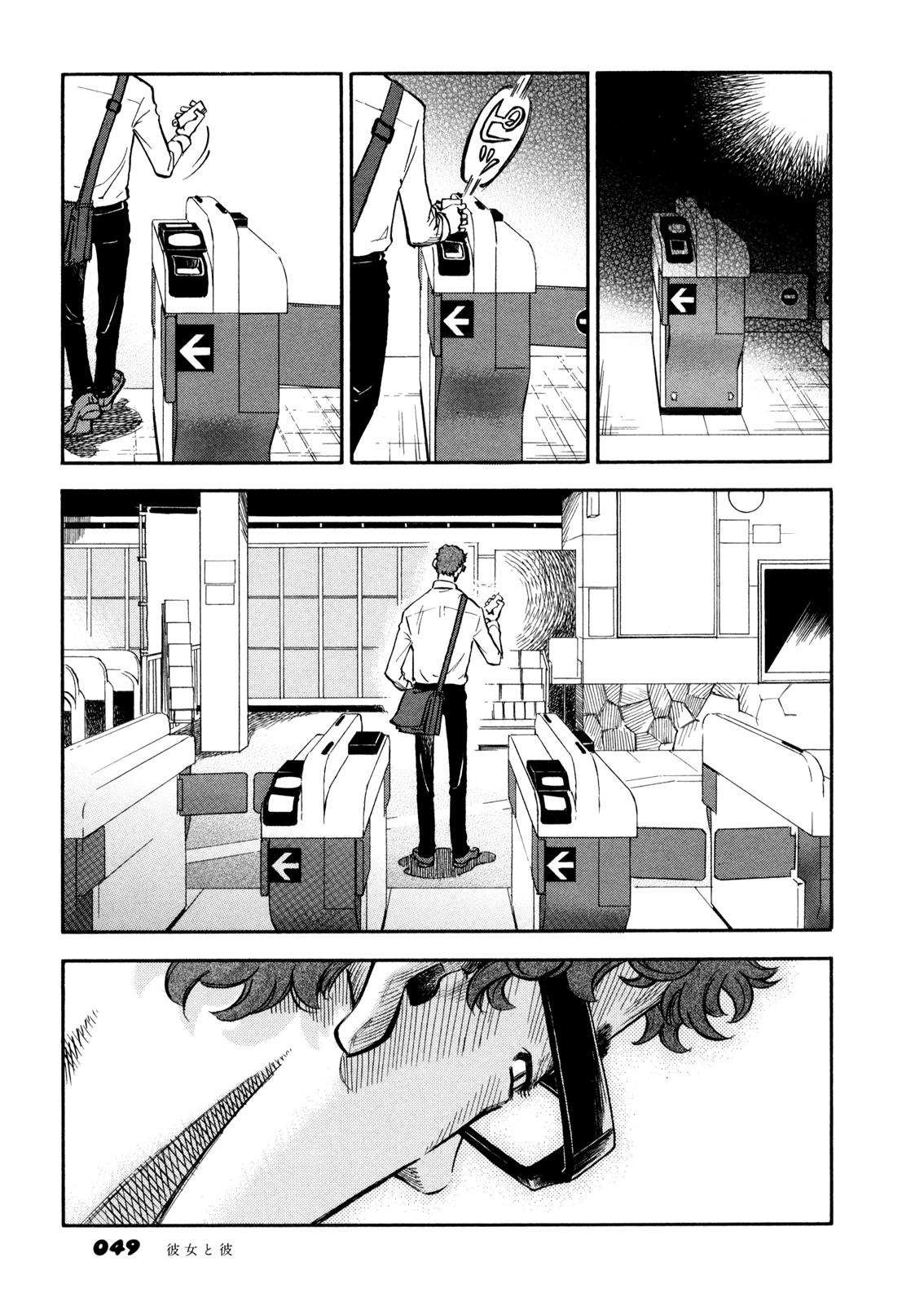 Yawarakai Onna Boy and Girl - Part 1 第31页