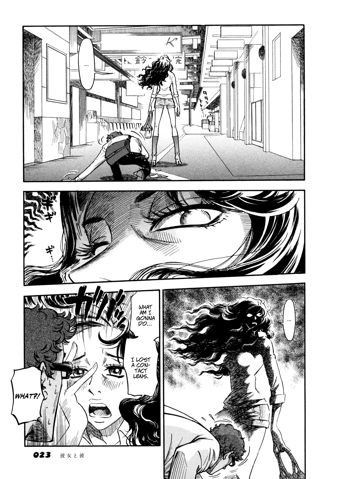 Yawarakai Onna Boy and Girl - Part 1 第5页