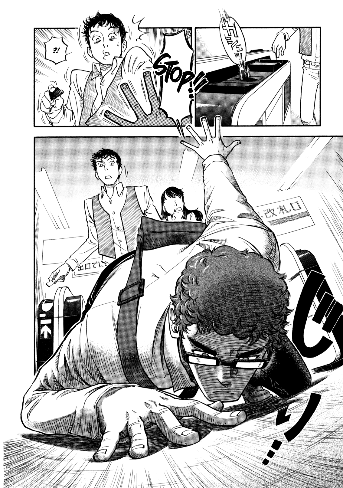 Yawarakai Onna Boy and Girl - Part 1 第6页