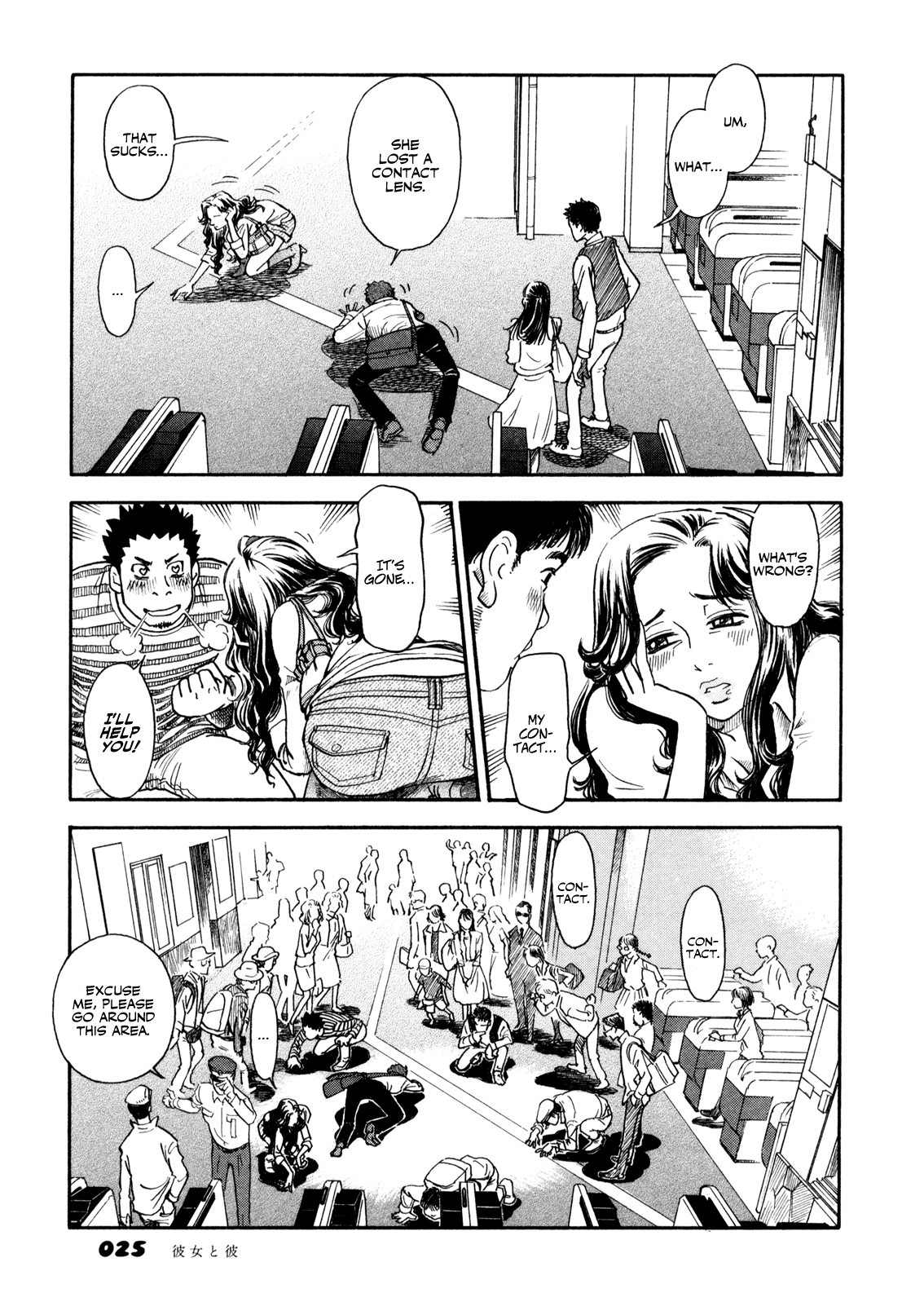 Yawarakai Onna Boy and Girl - Part 1 第7页